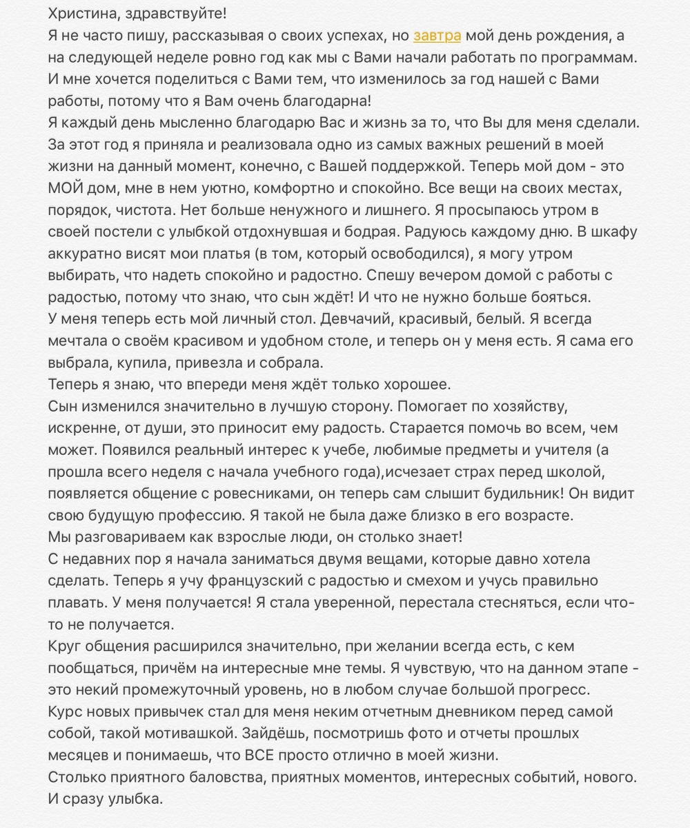Вдохновиться победами других