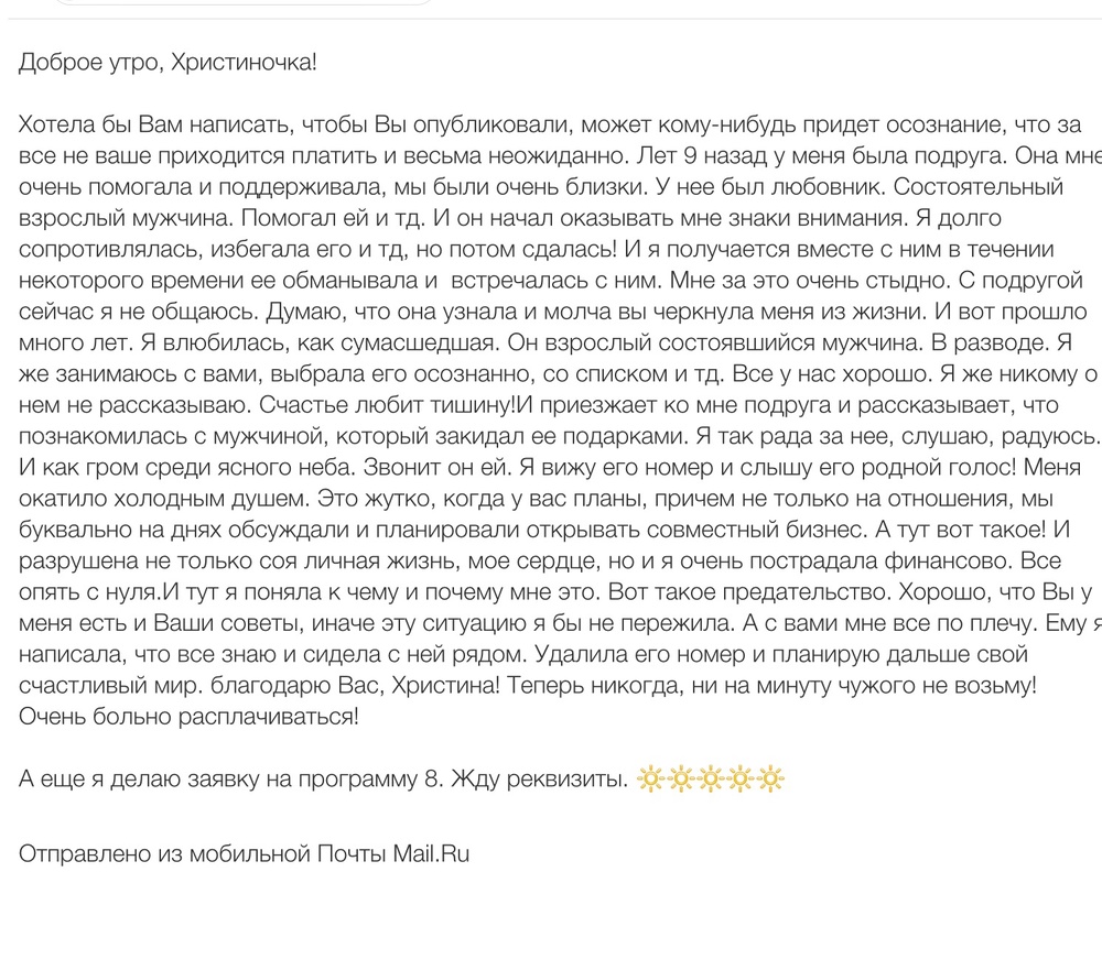 Вдохновиться победами других
