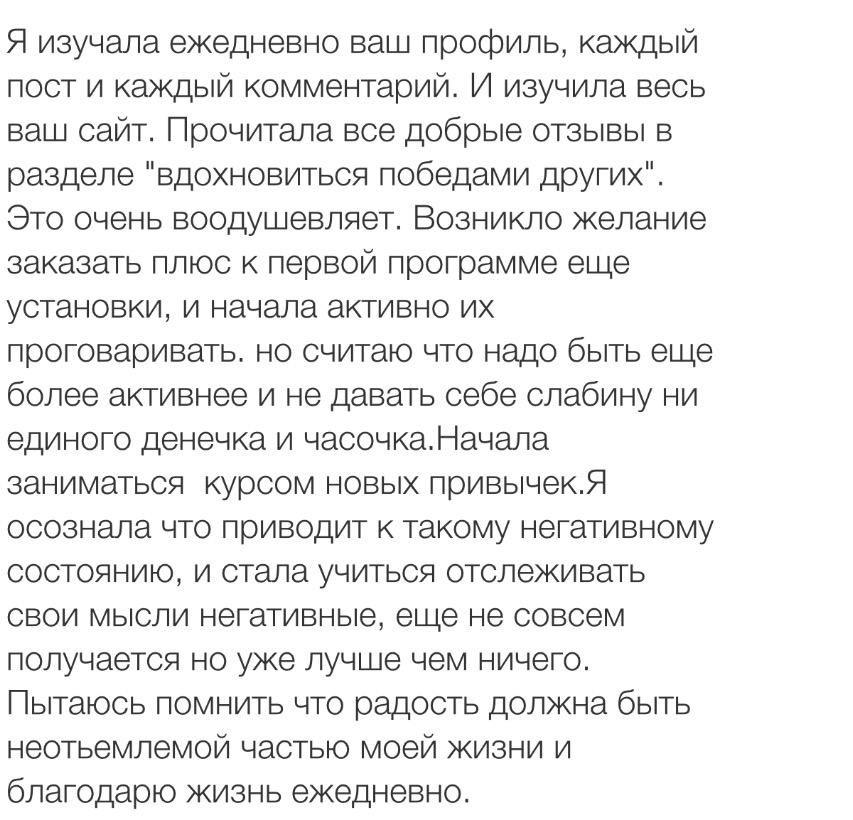 Вдохновиться победами других