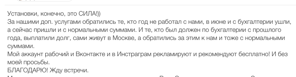 Вдохновиться победами других