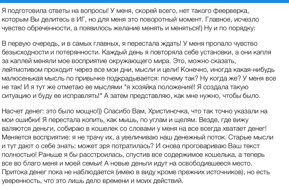 Вдохновиться победами других