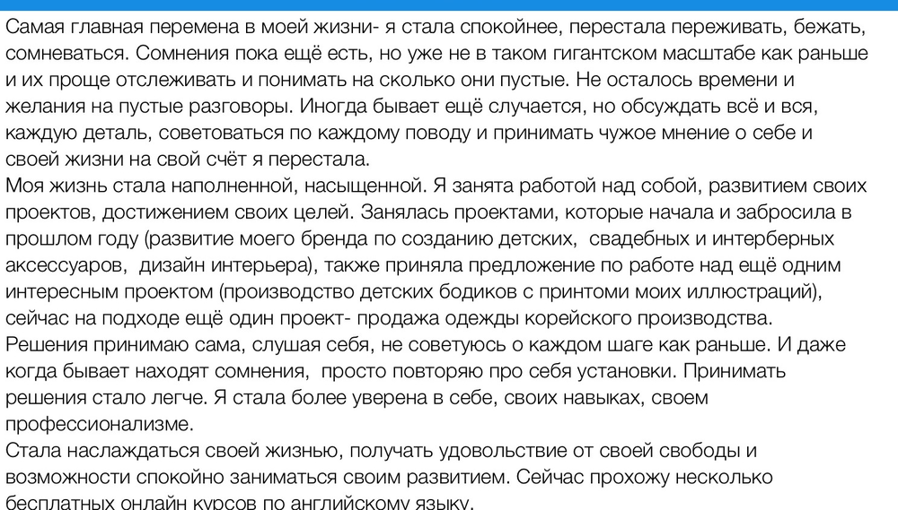 Вдохновиться победами других