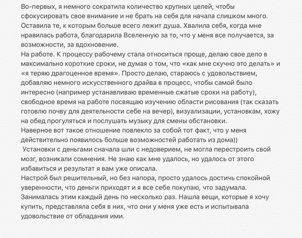 Вдохновиться победами других