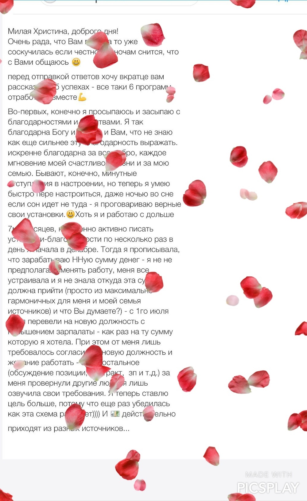 Вдохновиться победами других