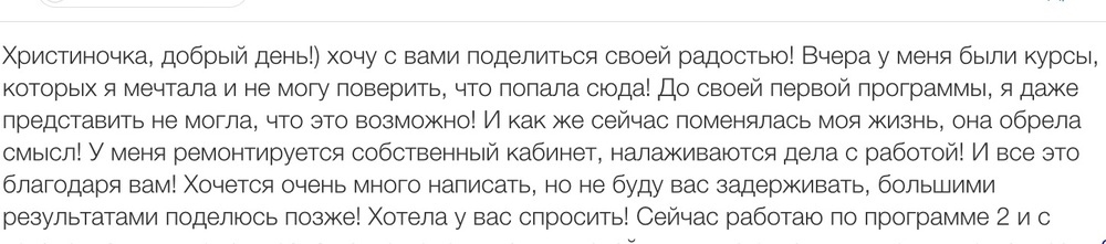 Вдохновиться победами других