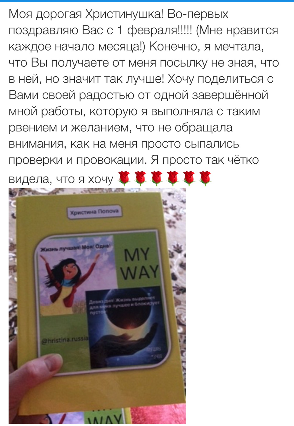 Вдохновиться победами других