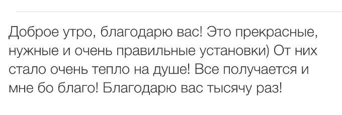 Вдохновиться победами других