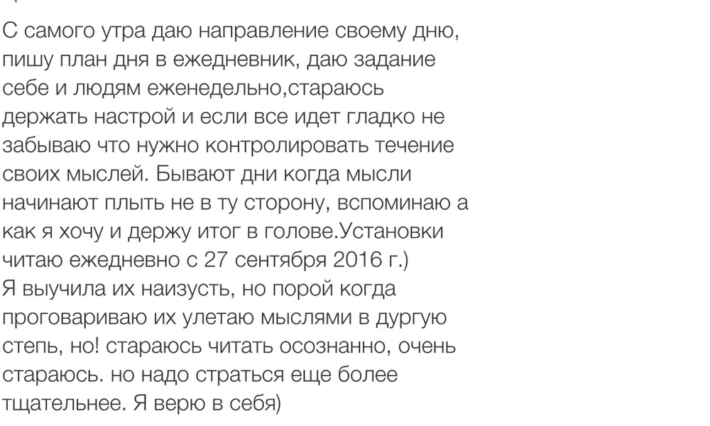 Вдохновиться победами других