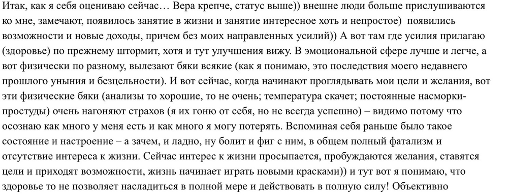 Вдохновиться победами других