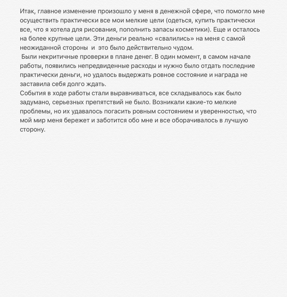 Вдохновиться победами других