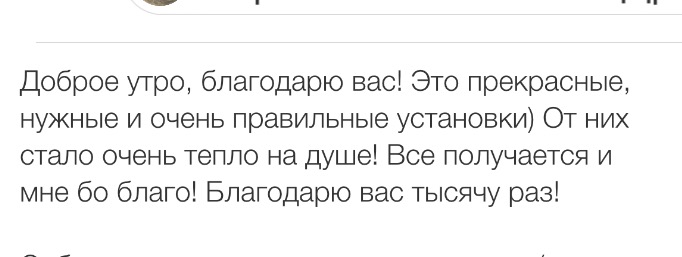 Вдохновиться победами других
