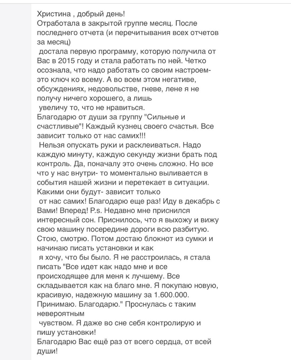 Вдохновиться победами других