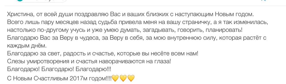 Вдохновиться победами других