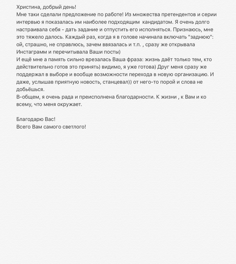 Вдохновиться победами других