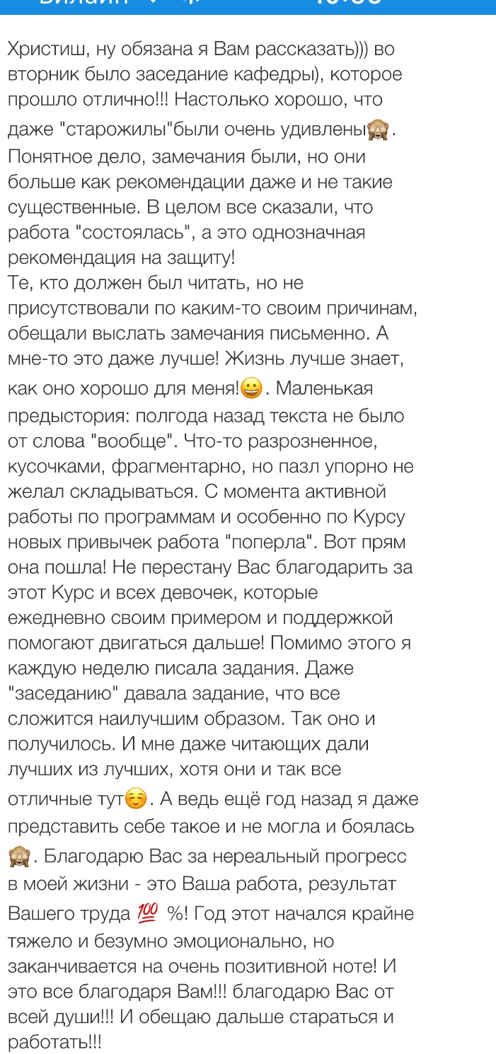 Вдохновиться победами других
