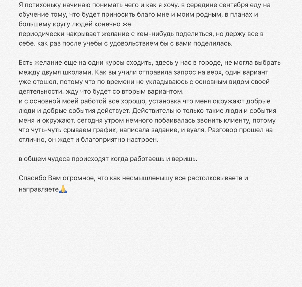 Вдохновиться победами других