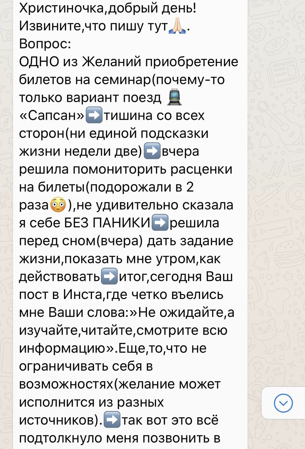 Вдохновиться победами других