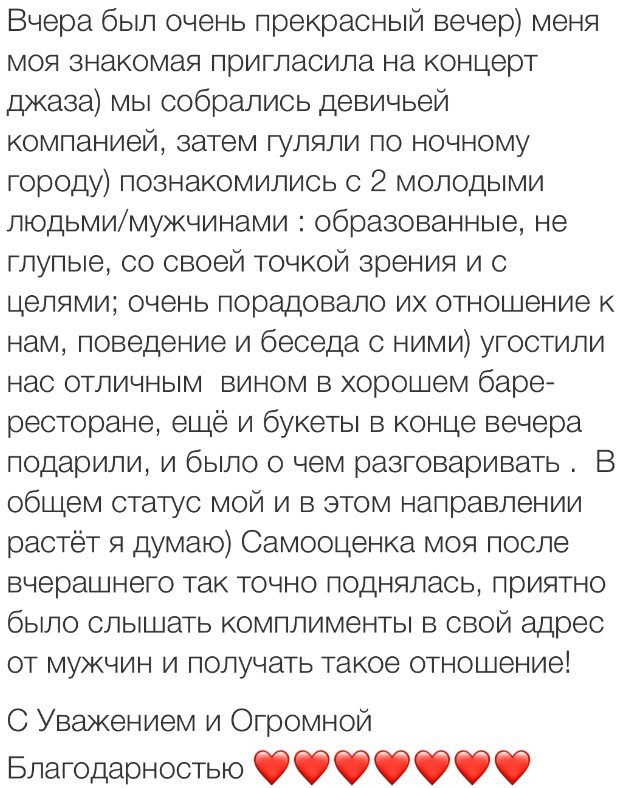 Вдохновиться победами других