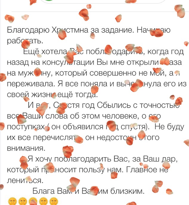 Вдохновиться победами других