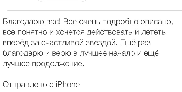 Вдохновиться победами других