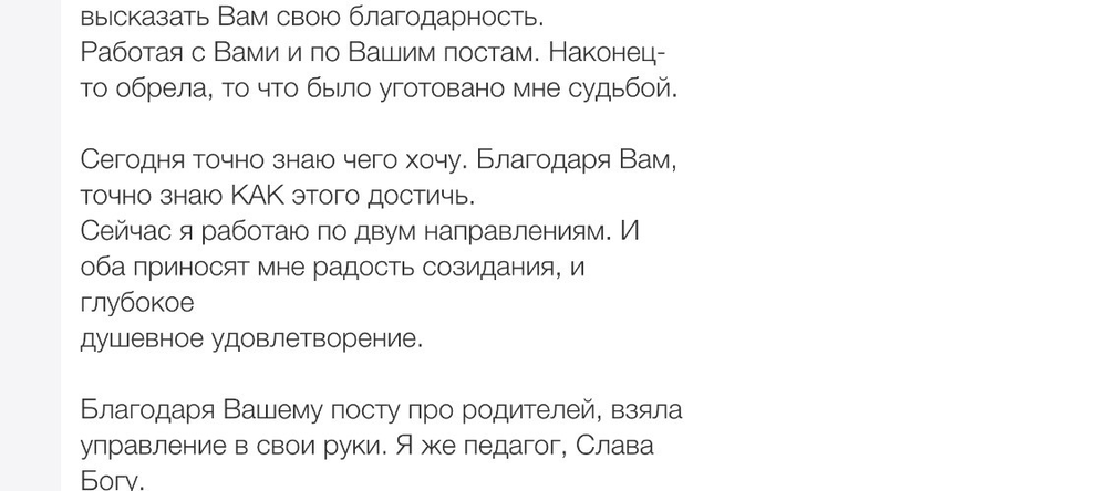 Вдохновиться победами других