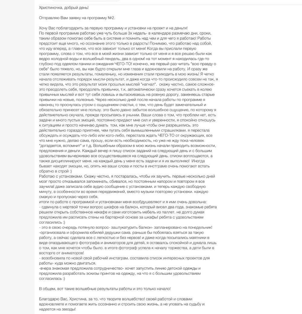Вдохновиться победами других