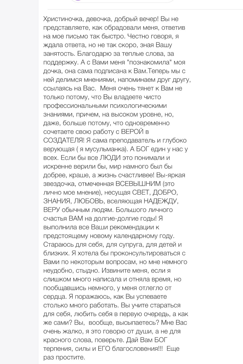 Вдохновиться победами других