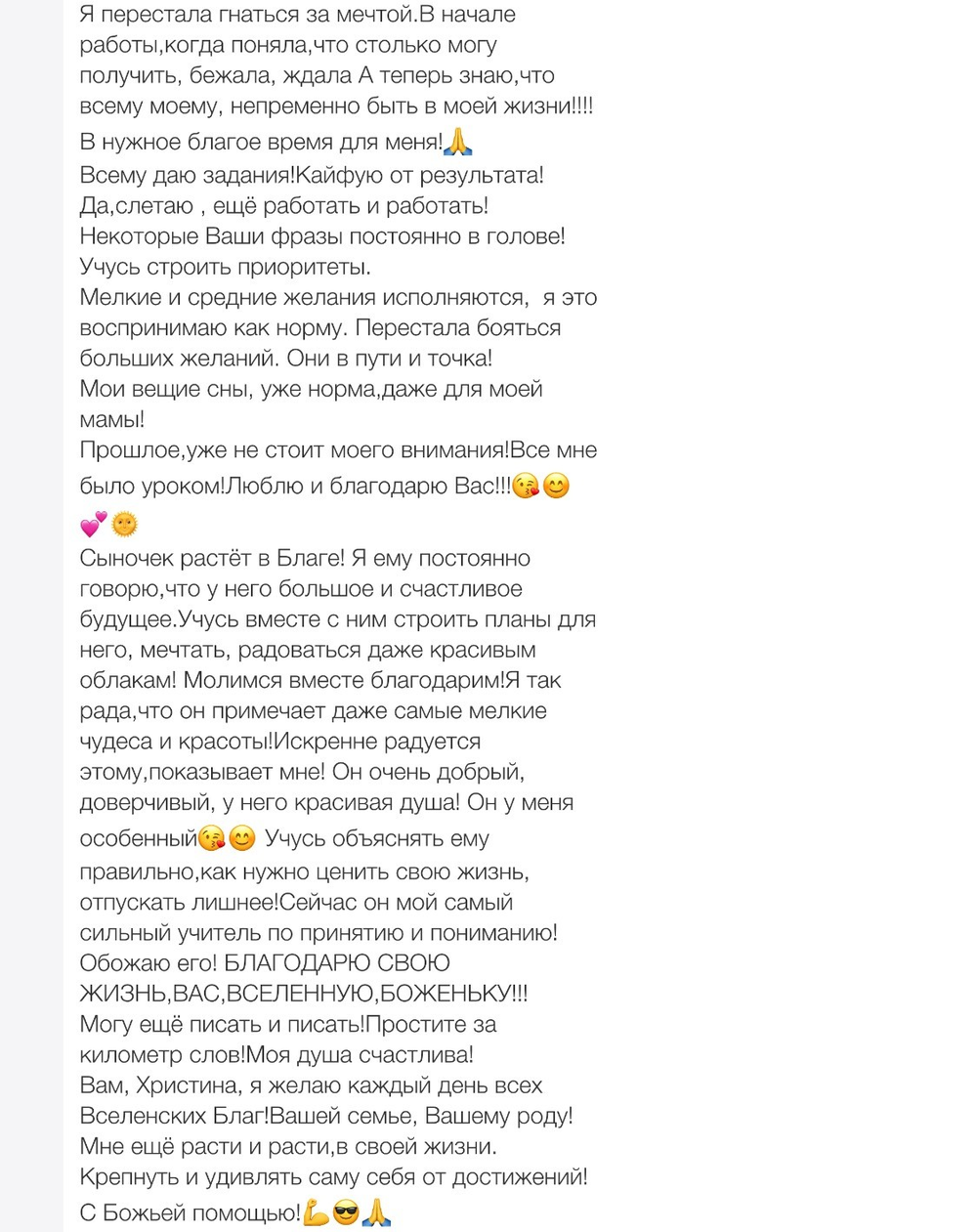 Вдохновиться победами других
