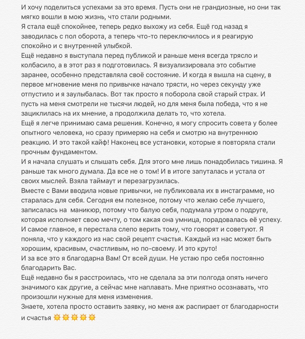 Вдохновиться победами других