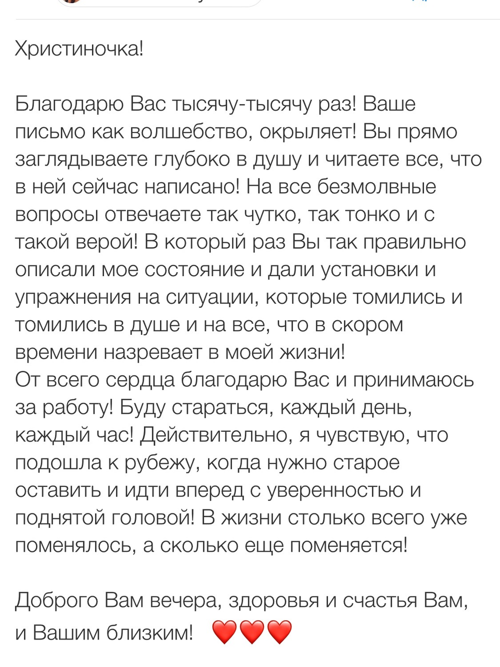 Вдохновиться победами других