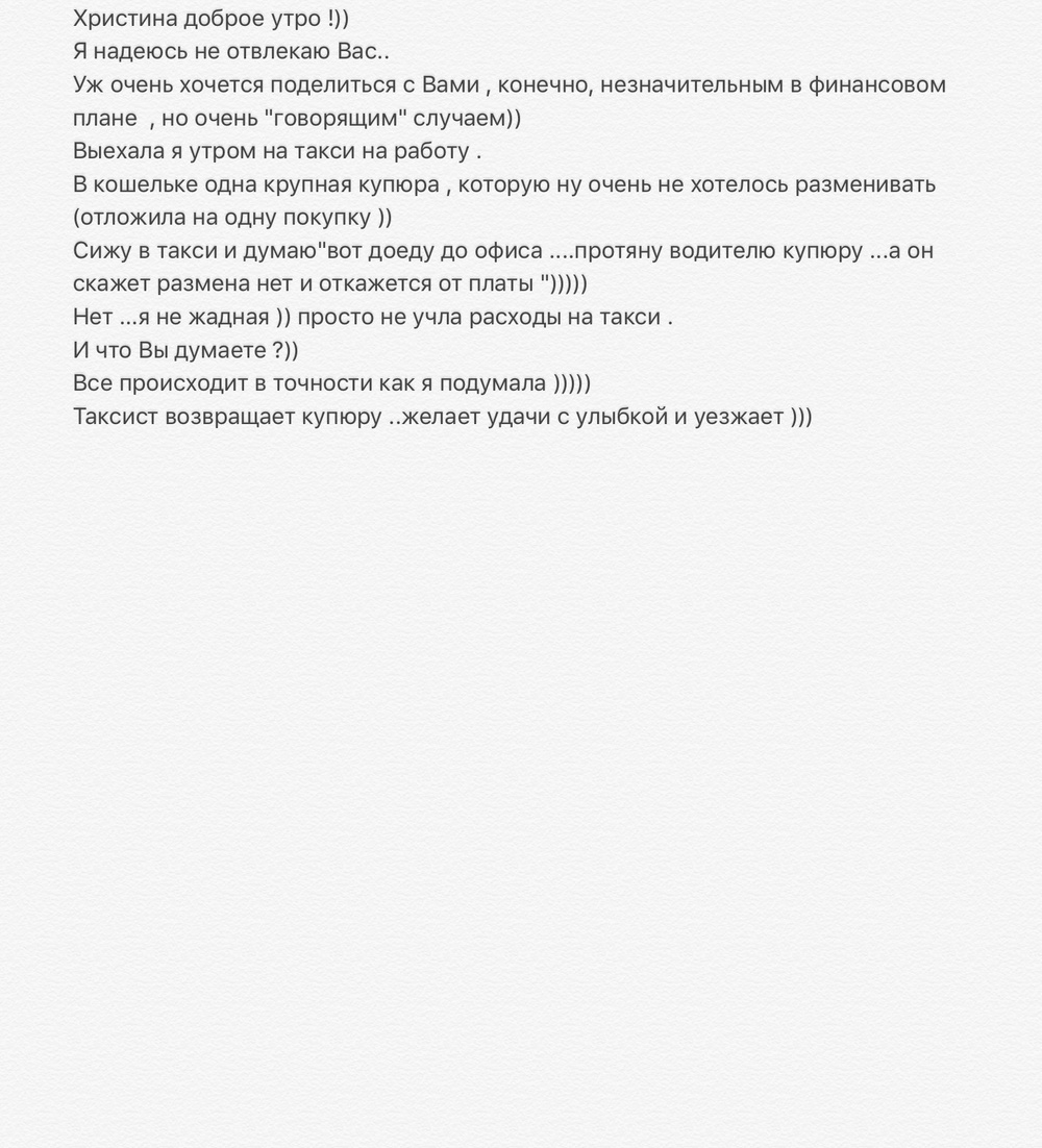 Вдохновиться победами других