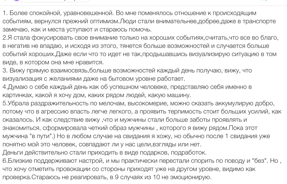 Вдохновиться победами других