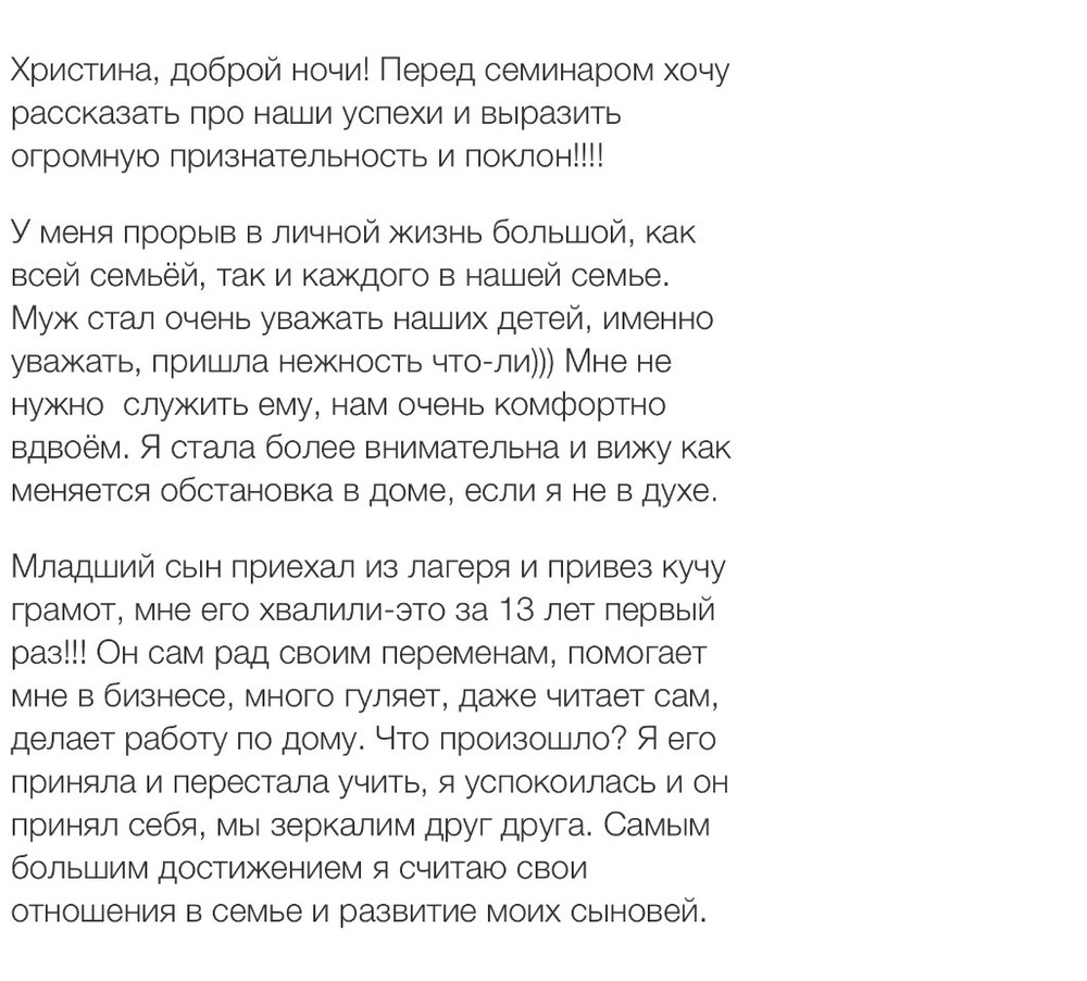 Вдохновиться победами других