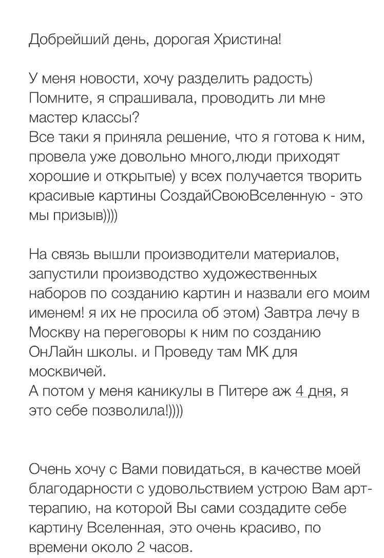 Вдохновиться победами других
