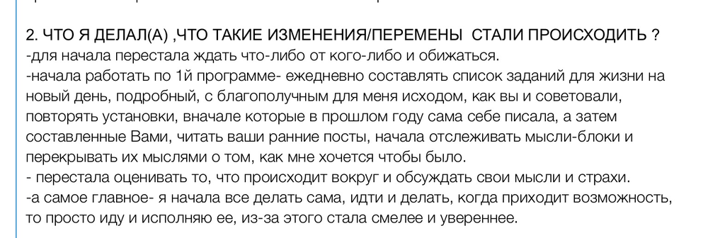 Вдохновиться победами других