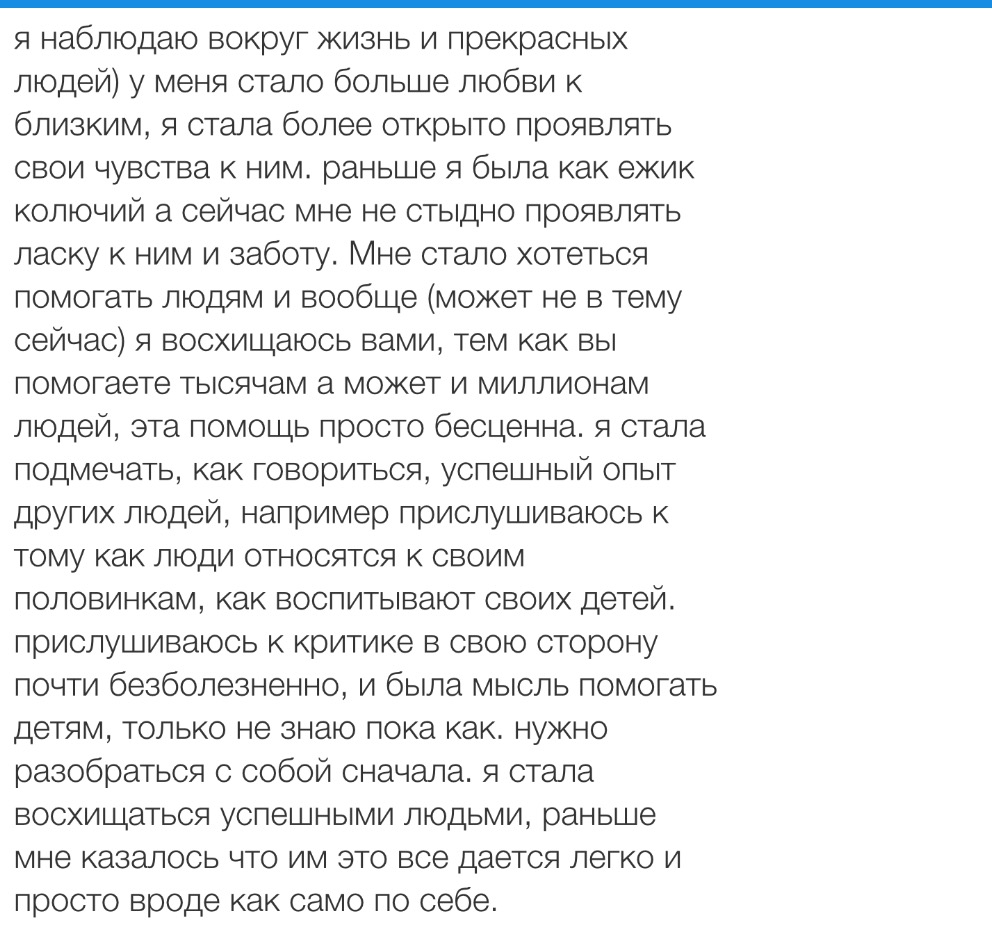 Вдохновиться победами других