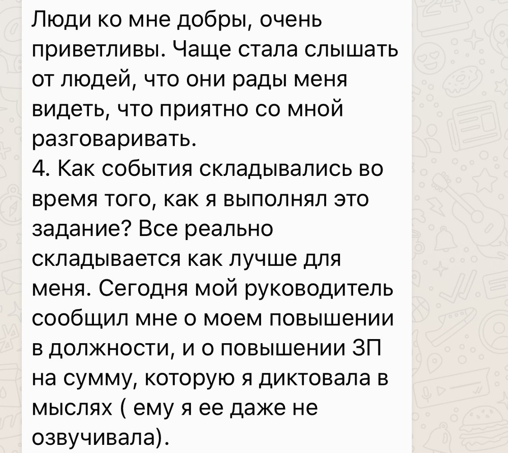Вдохновиться победами других