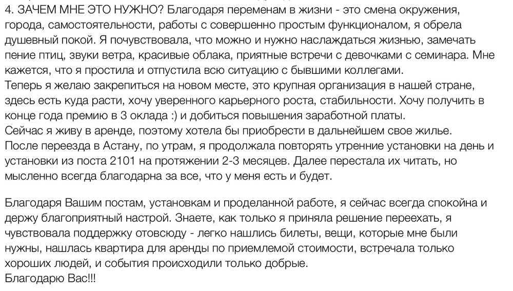 Вдохновиться победами других