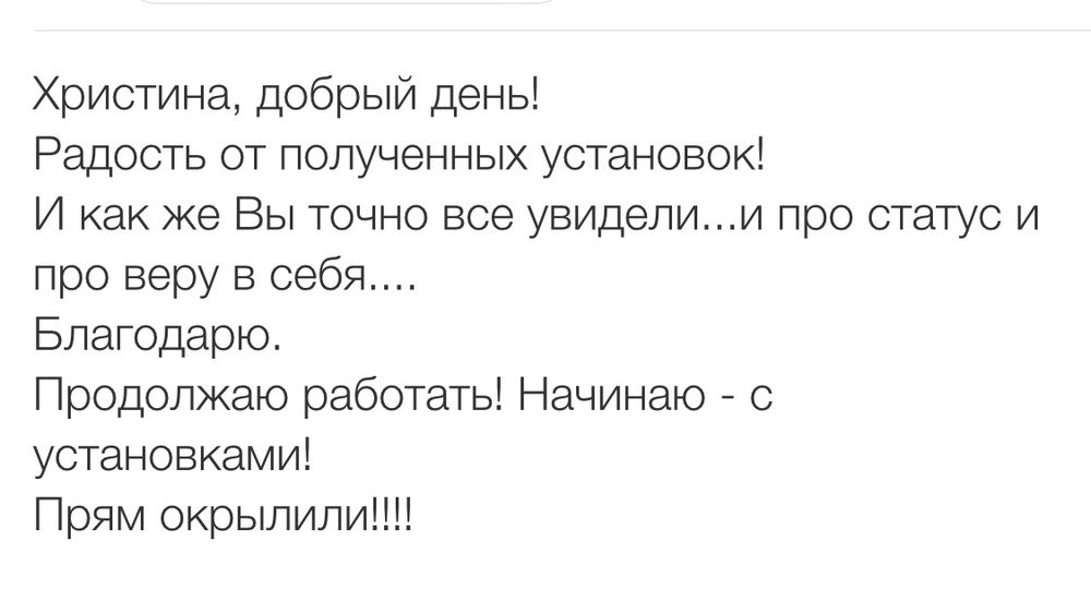 Вдохновиться победами других