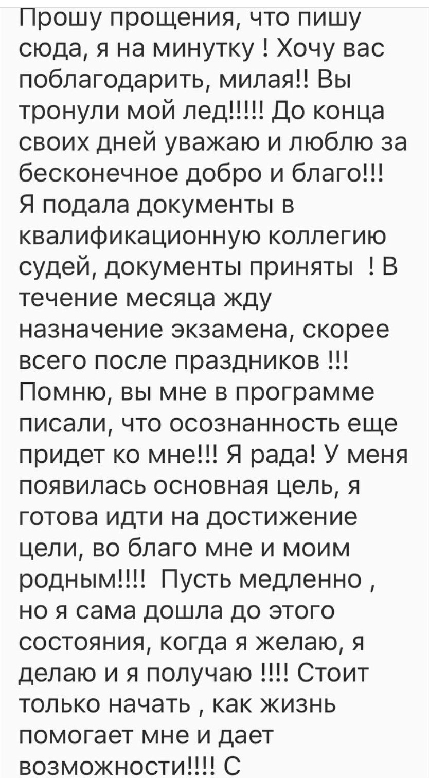 Вдохновиться победами других