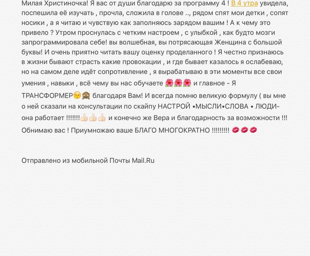 Вдохновиться победами других