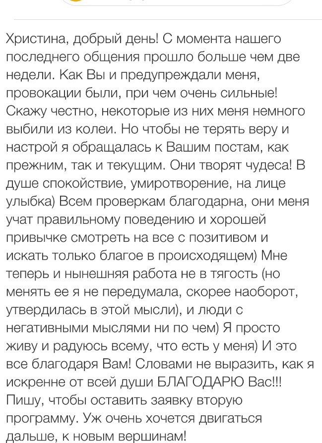 Вдохновиться победами других