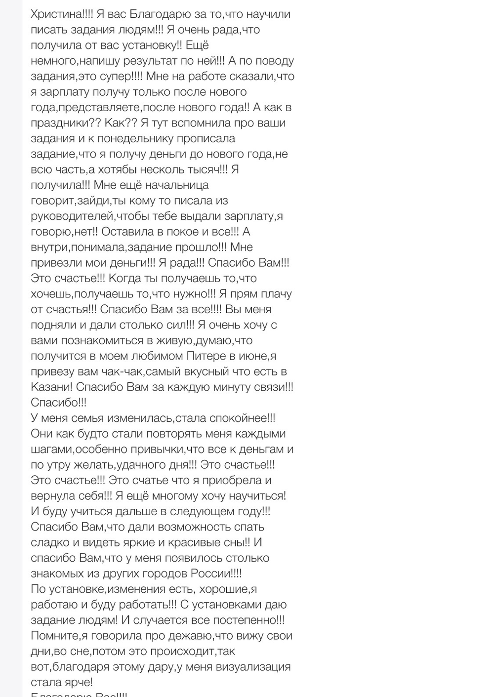 Вдохновиться победами других
