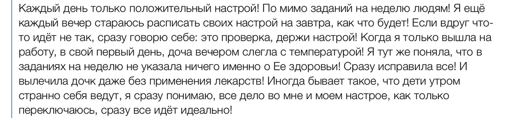 Вдохновиться победами других