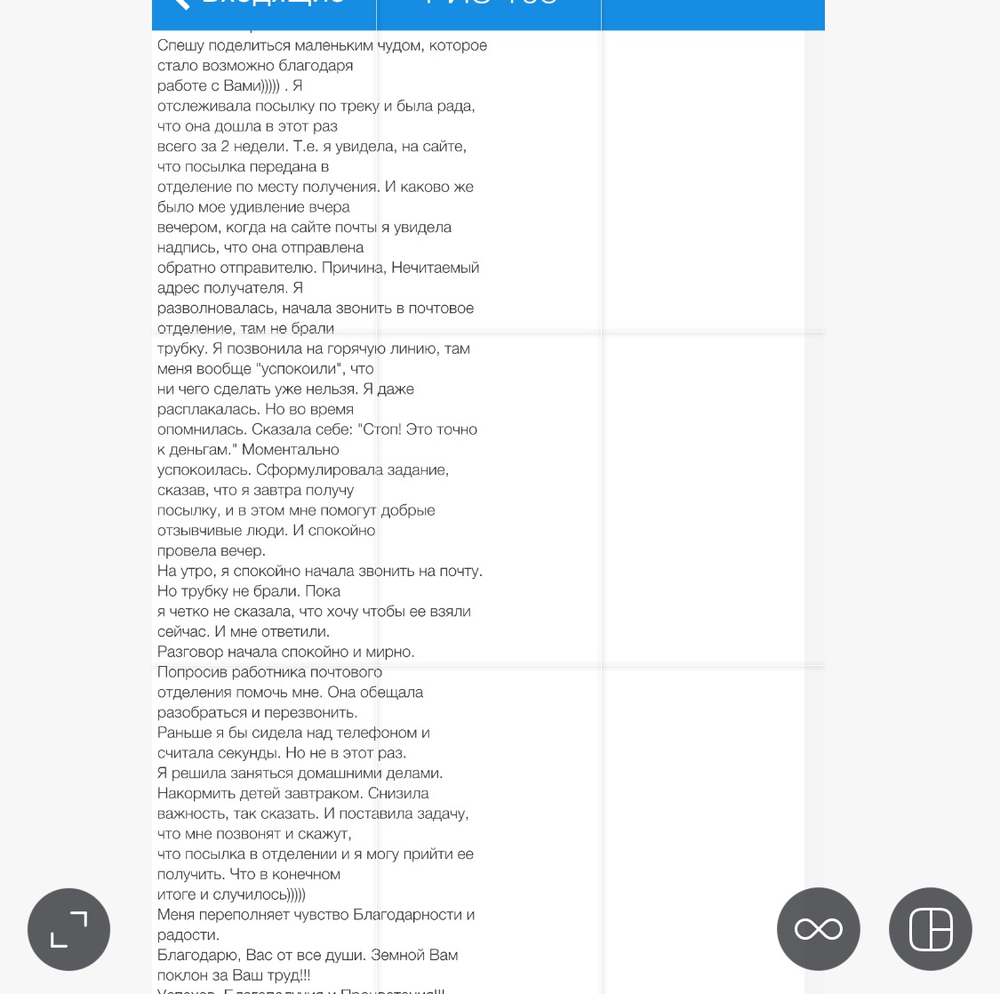 Вдохновиться победами других