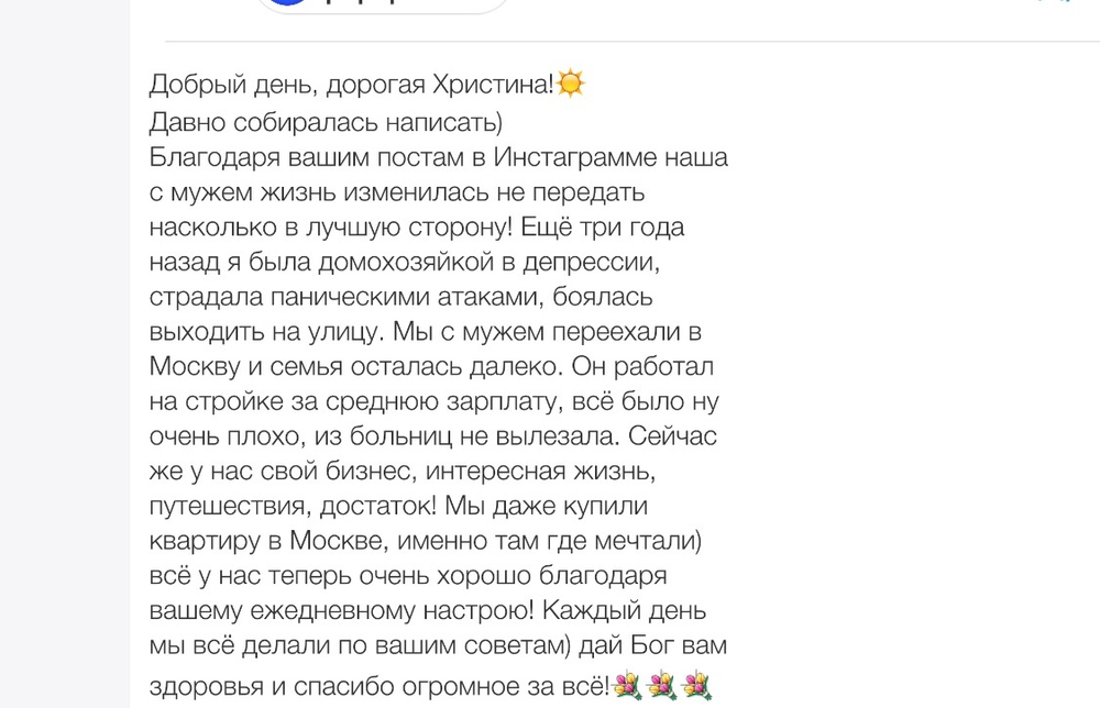 Вдохновиться победами других