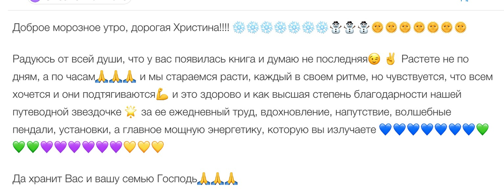 Вдохновиться победами других