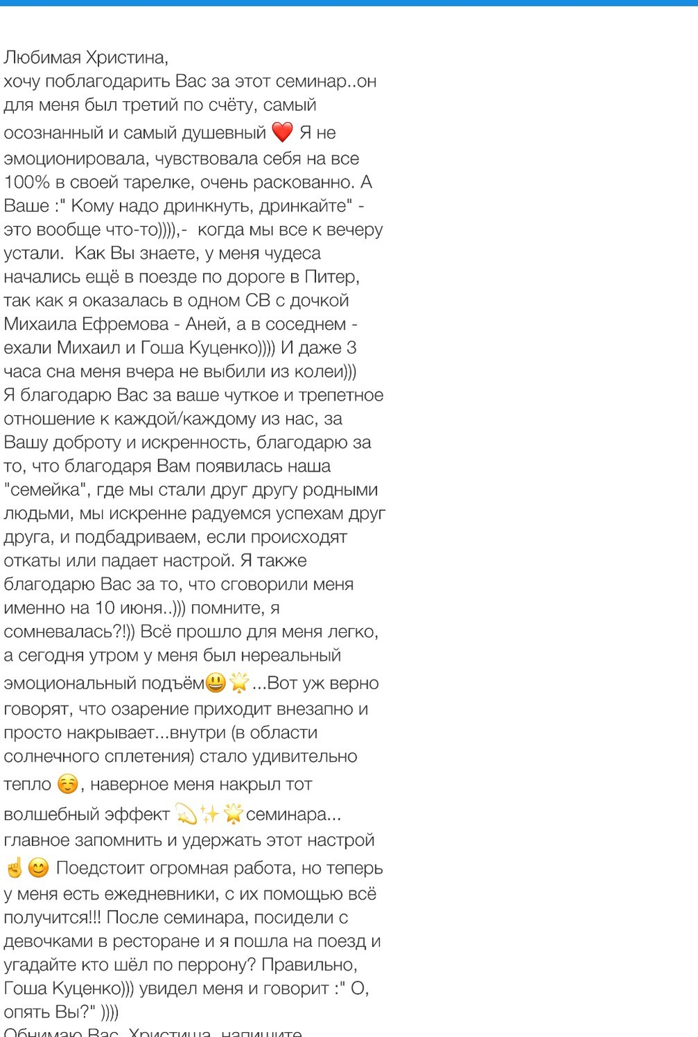 Вдохновиться победами других