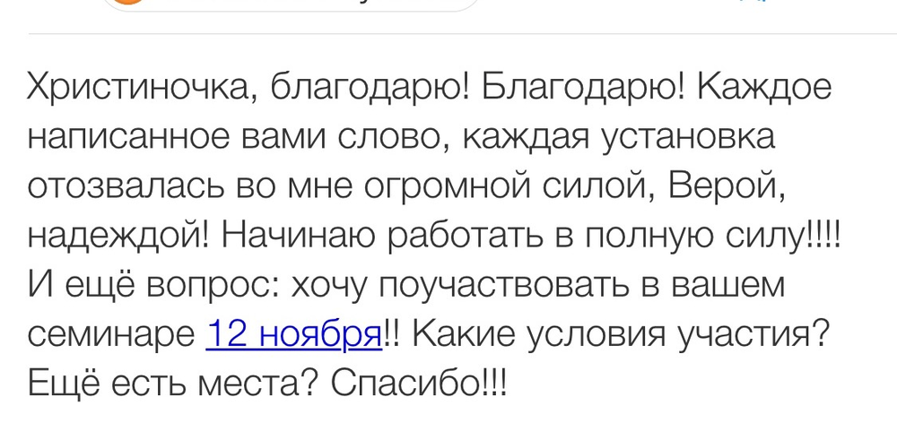 Вдохновиться победами других