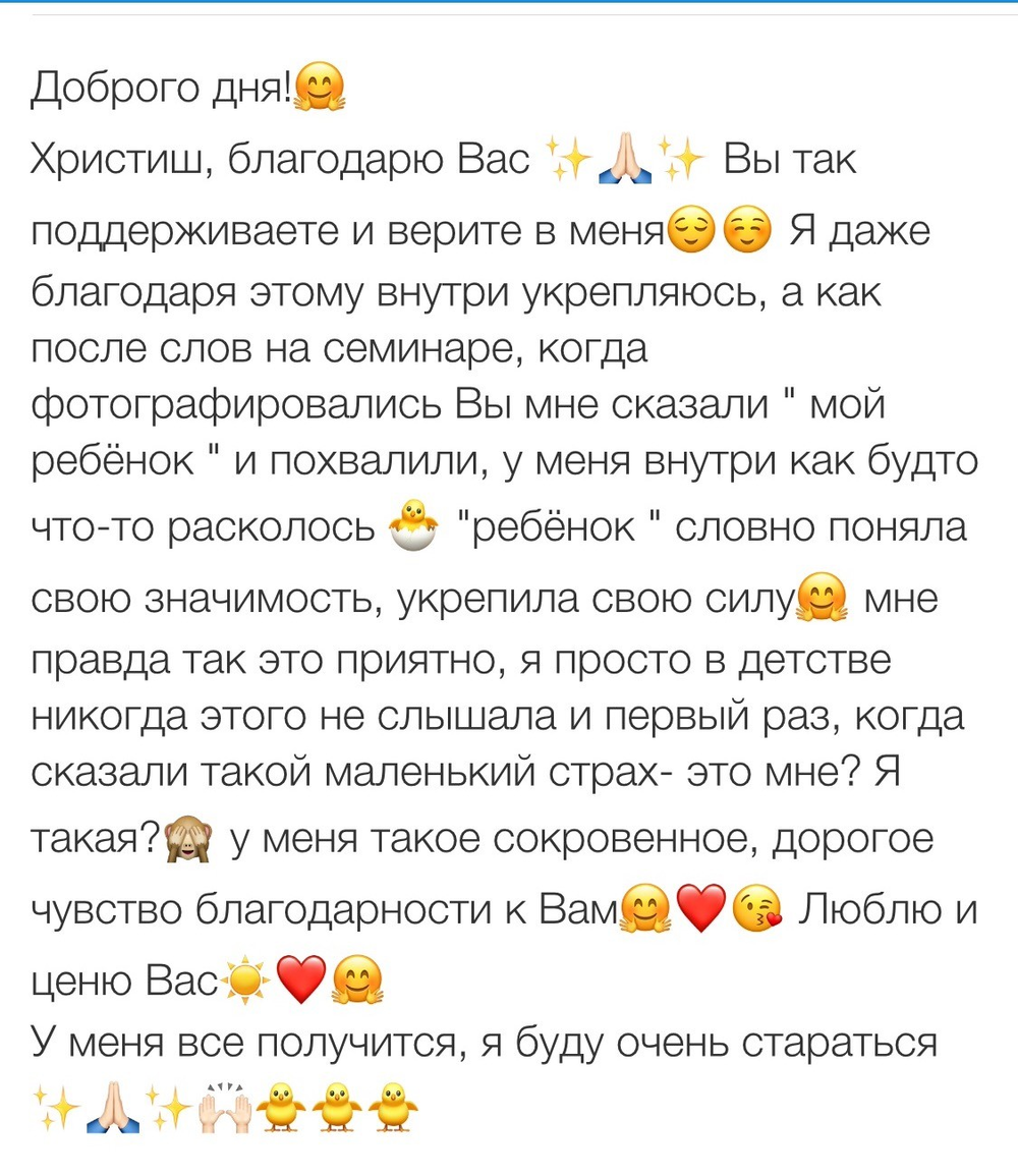 Вдохновиться победами других